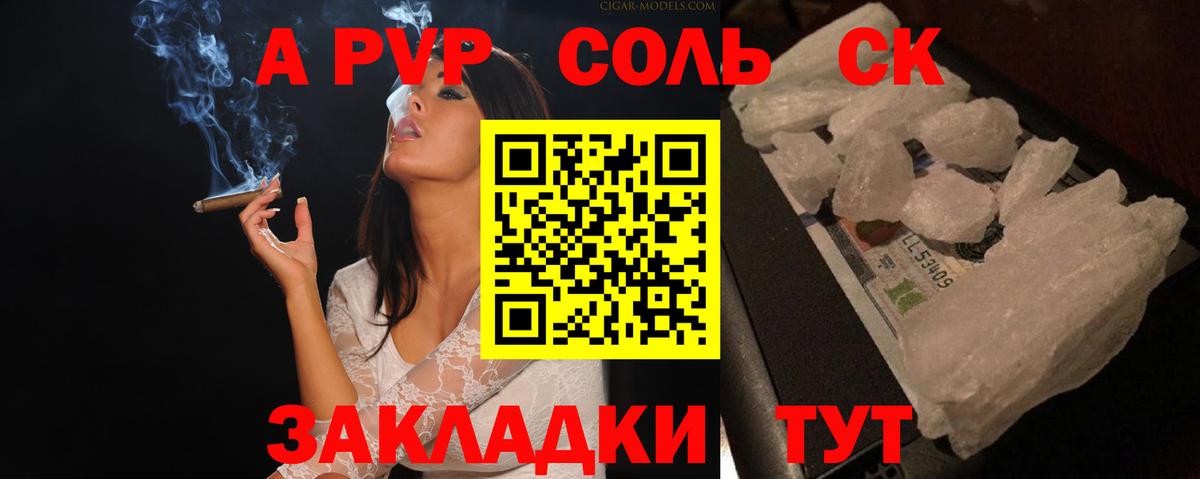 Alfa_PVP СК КРИС Волгоград