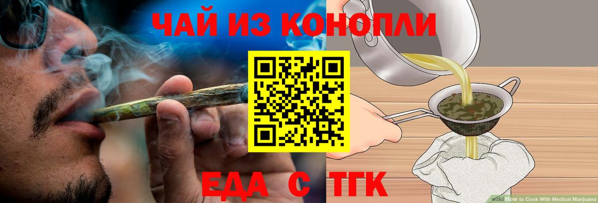 Волгоград  Cannafood конопля  Вход с VPN 