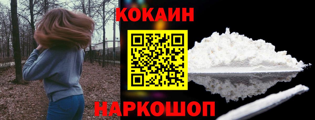 Волгоград  Cocaine Боливия  COCAIN Перу  Вход с VPN 