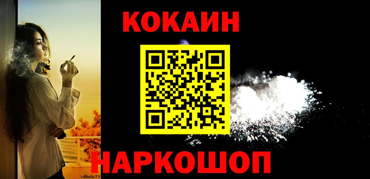 Cocaine Columbia Волгоград