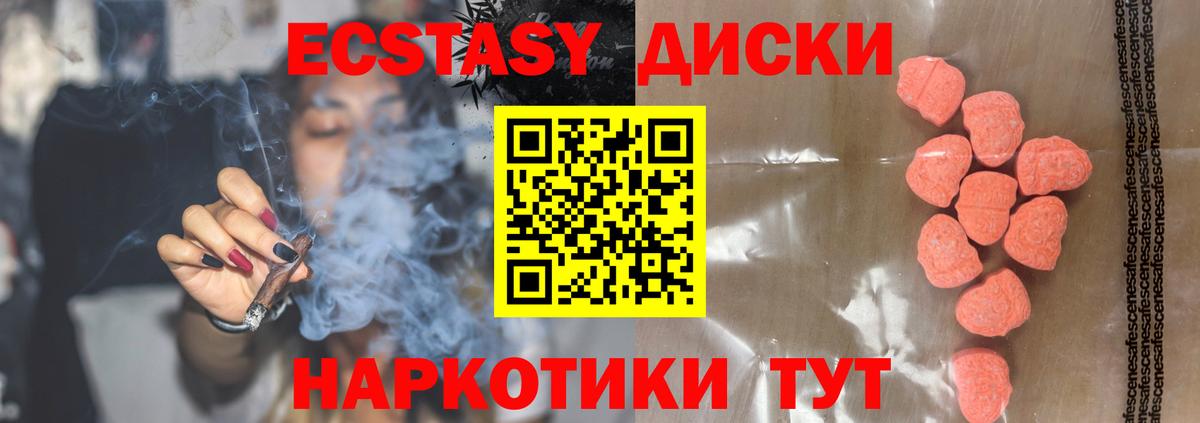 ЭКСТАЗИ  Экстази mix  Вход с VPN  Волгоград 