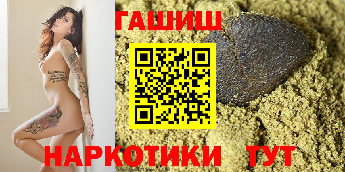 Гашиш гарик  Вход с VPN  ГАШИШ Cannabis  Волгоград 