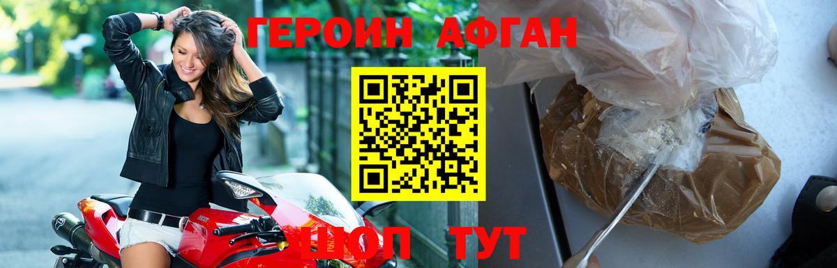 Волгоград  Героин Heroin  Вход с VPN 