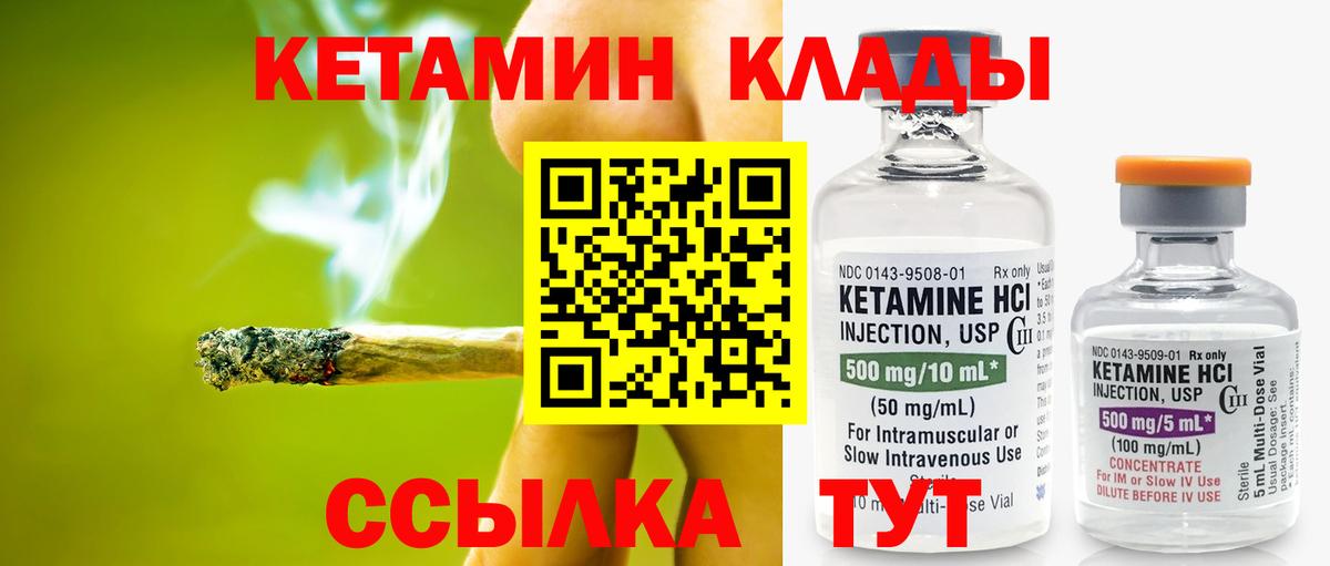КЕТАМИН VHQ  Вход с VPN  Волгоград  КЕТАМИН VHQ 