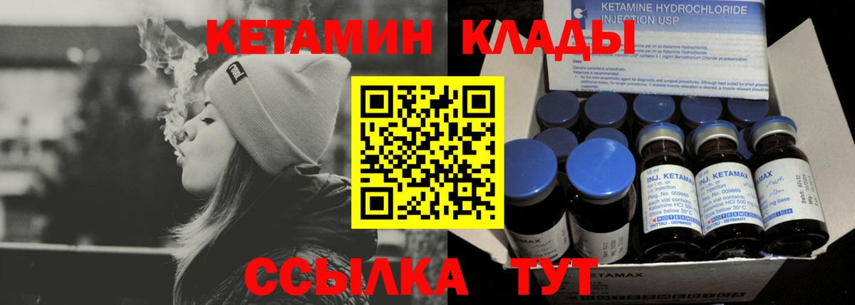 Кетамин VHQ Волгоград