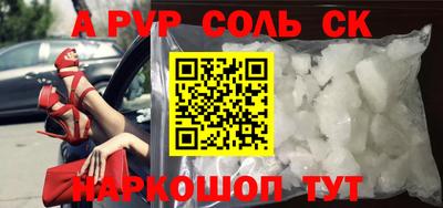прущие крисы Наро-Фоминск