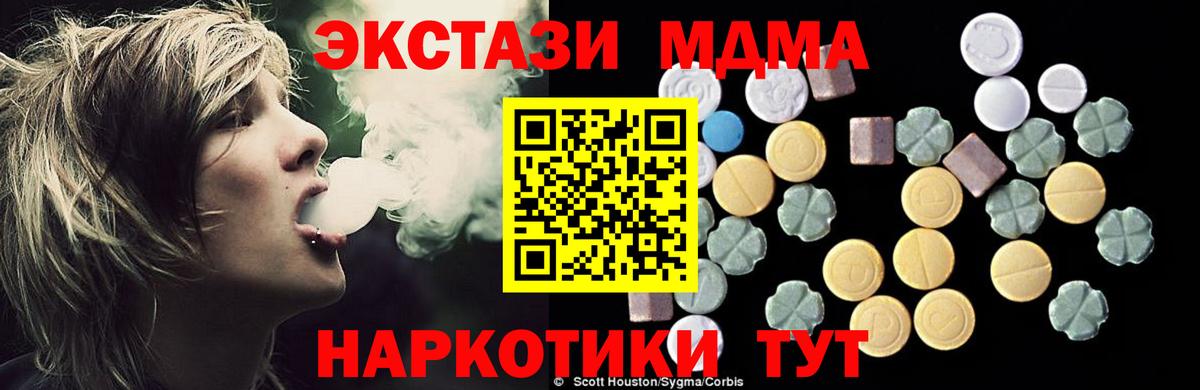MDMA crystal  МДМА  Волгоград  МДМА Molly  Вход с VPN 