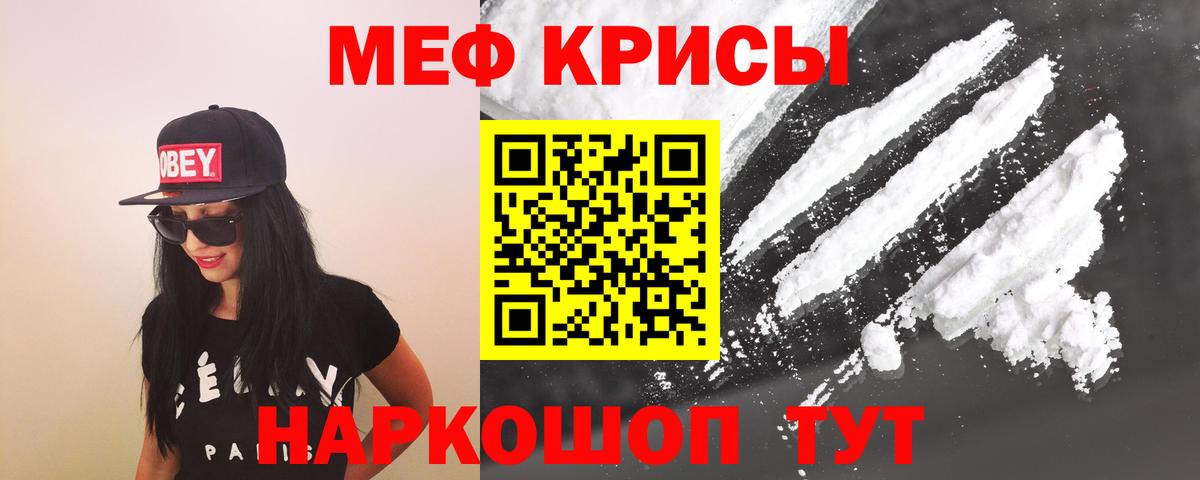 Мефедрон Волгоград