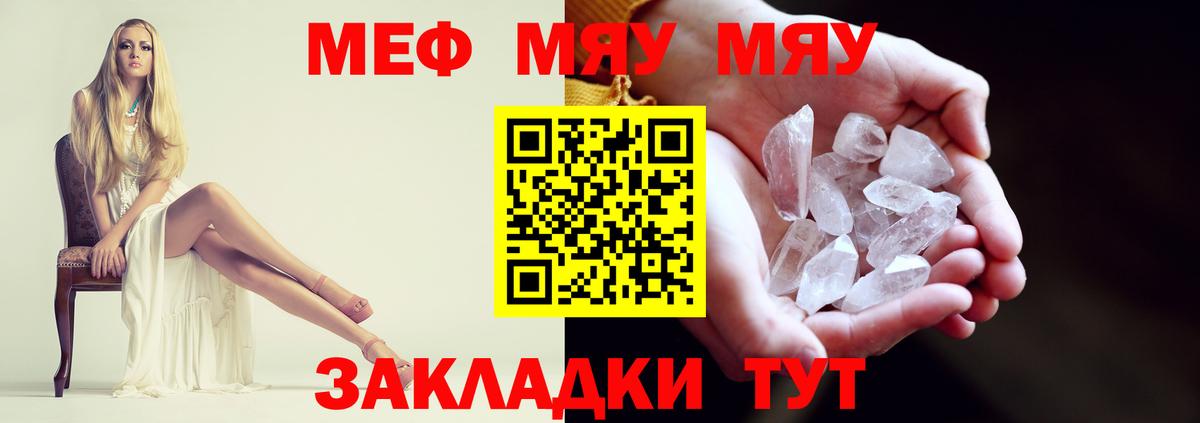 гидра онион  Мефедрон кристаллы  купить  сайты  МЕФ мука  Волгоград  Вход с VPN  МЕФ 
