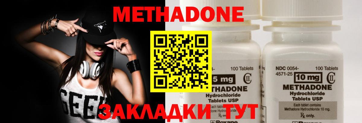 МЕТАДОН белоснежный Волгоград