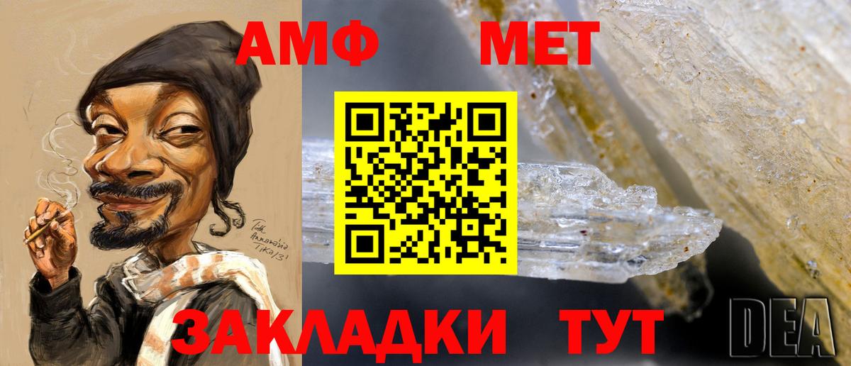 Волгоград  Метамфетамин Декстрометамфетамин 99.9%  Вход с VPN  МЕТАМФЕТАМИН  Метамфетамин Декстрометамфетамин 99.9% 