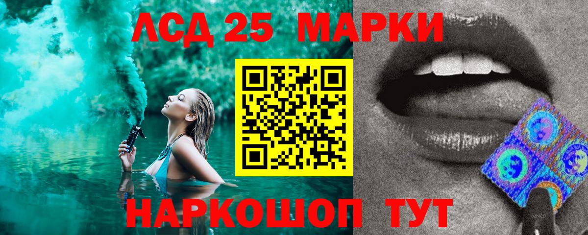 Марки 25I-NBOMe  Марки 25I-NBOMe 1500мкг  Вход с VPN  Волгоград 