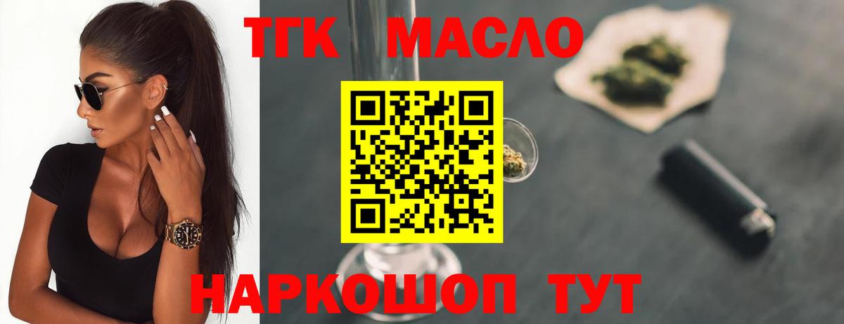 Волгоград  Дистиллят ТГК гашишное масло  Дистиллят ТГК гашишное масло  Вход с VPN 
